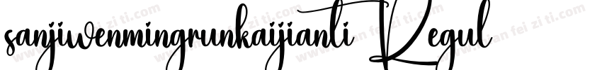 sanjiwenmingrunkaijianti Regular字体转换